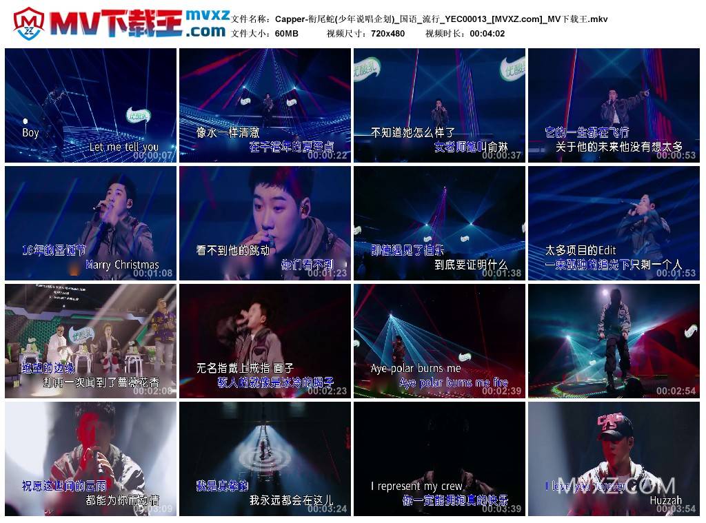Capper-衔尾蛇(少年说唱企划)_国语_流行_YEC00013